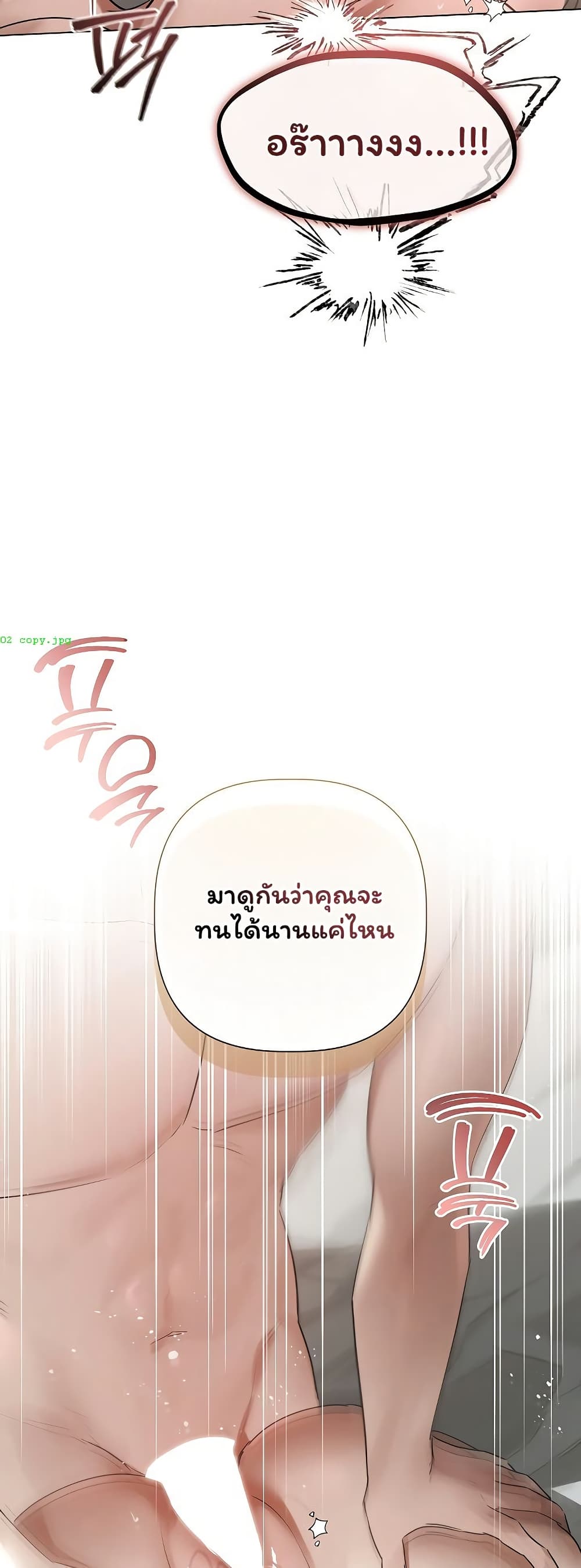 Slave to Poetry – Slave to Poetry – ตอนที่ 25 หน้า 7