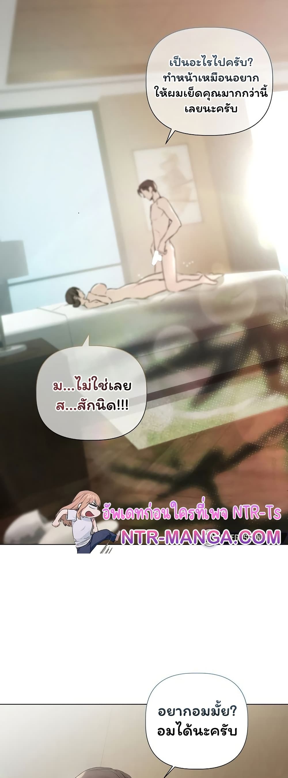 Slave to Poetry – Slave to Poetry – ตอนที่ 25 หน้า 16