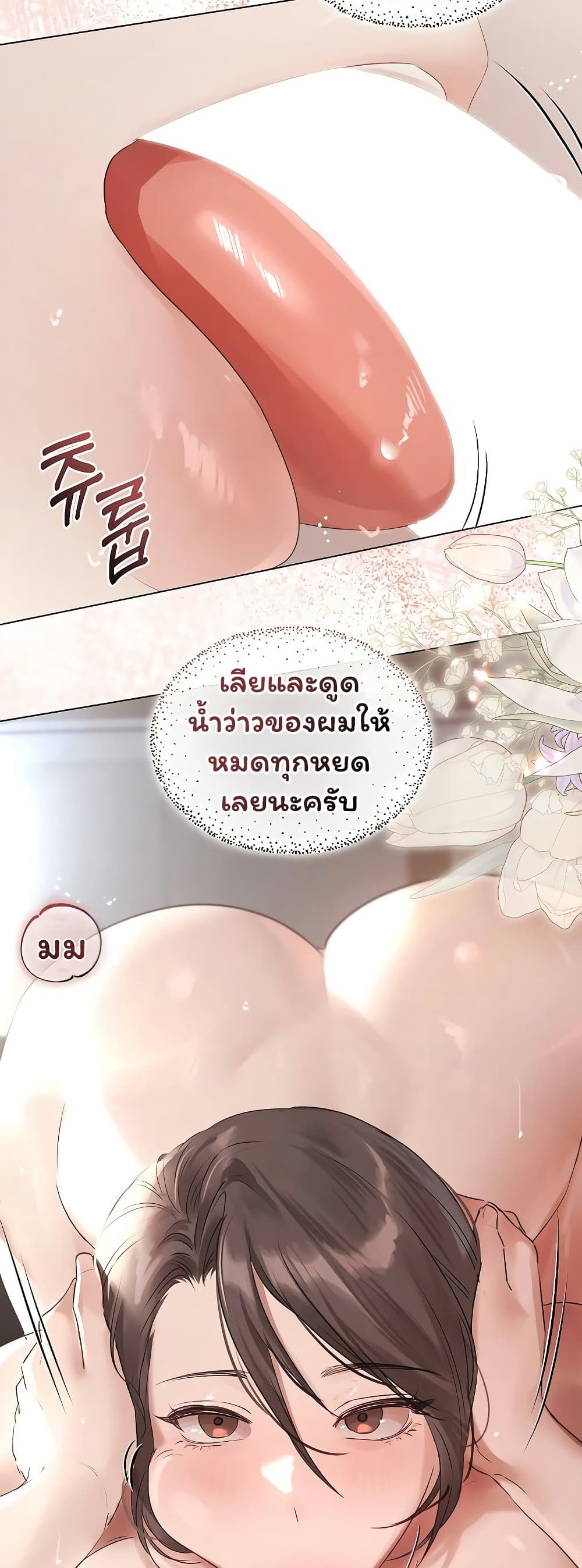 Slave to Poetry – Slave to Poetry – ตอนที่ 25 หน้า 20