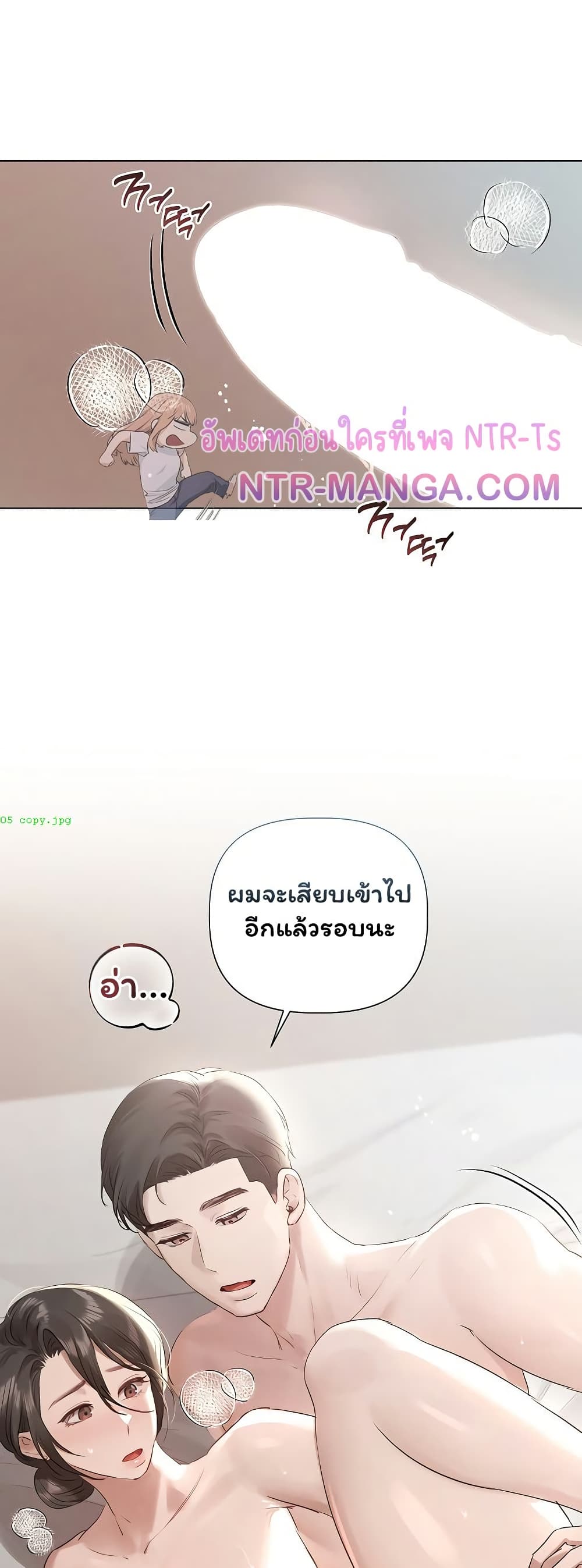 Slave to Poetry – Slave to Poetry – ตอนที่ 25 หน้า 24