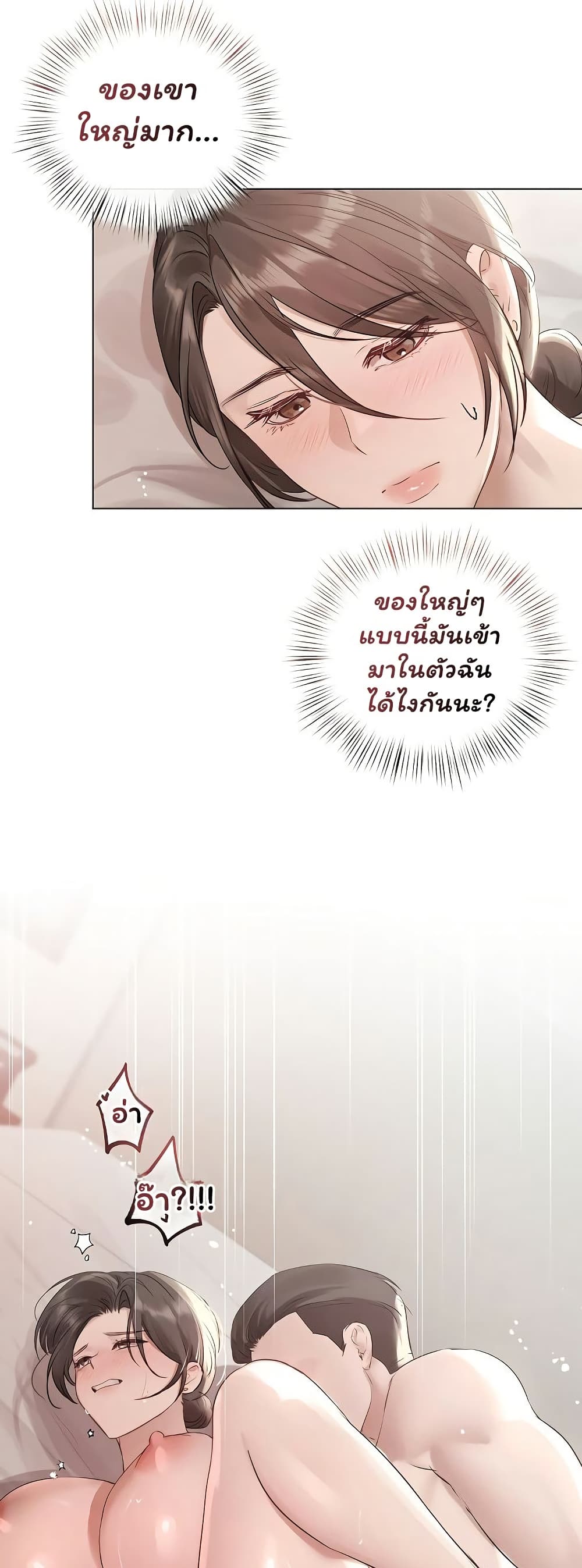 Slave to Poetry – Slave to Poetry – ตอนที่ 25 หน้า 26