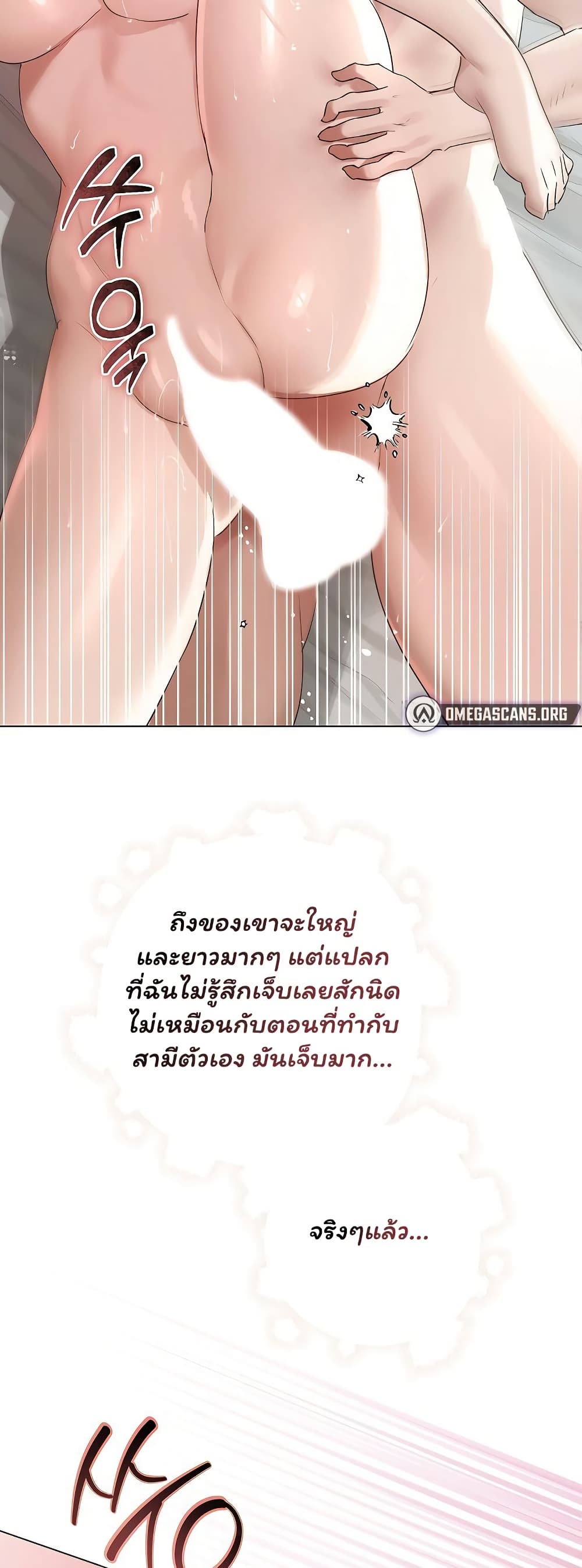 Slave to Poetry – Slave to Poetry – ตอนที่ 25 หน้า 27