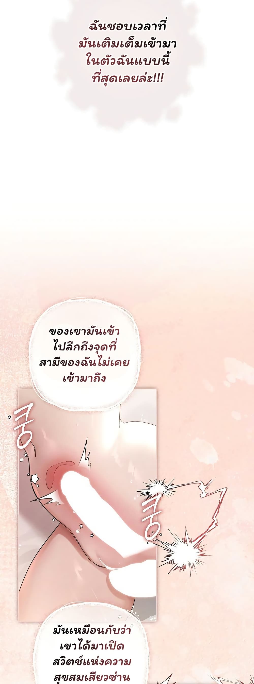 Slave to Poetry – Slave to Poetry – ตอนที่ 25 หน้า 29