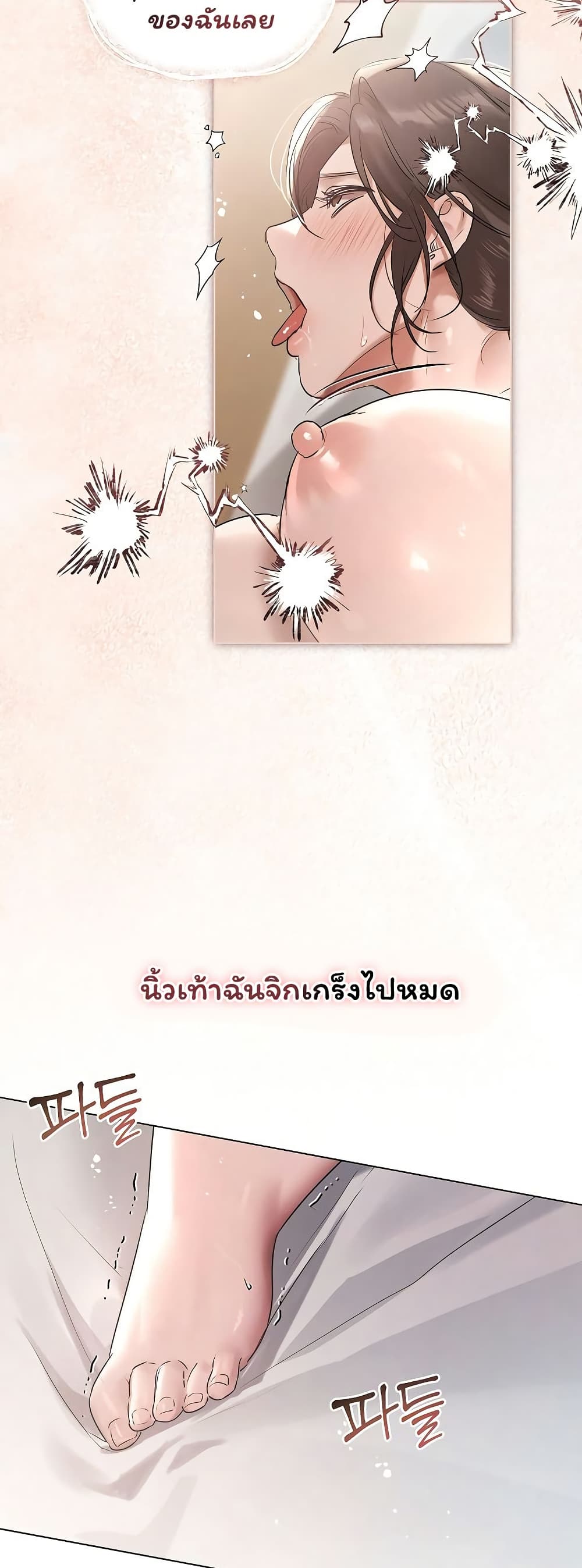 Slave to Poetry – Slave to Poetry – ตอนที่ 25 หน้า 30