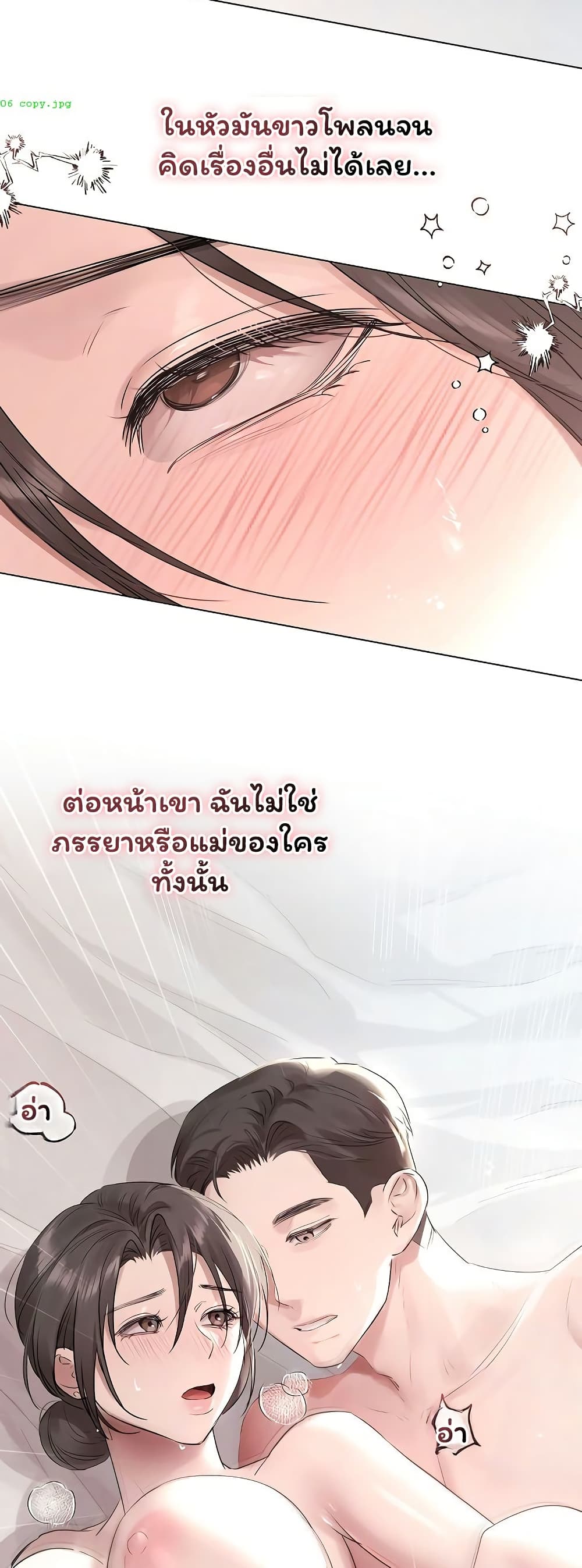 Slave to Poetry – Slave to Poetry – ตอนที่ 25 หน้า 31