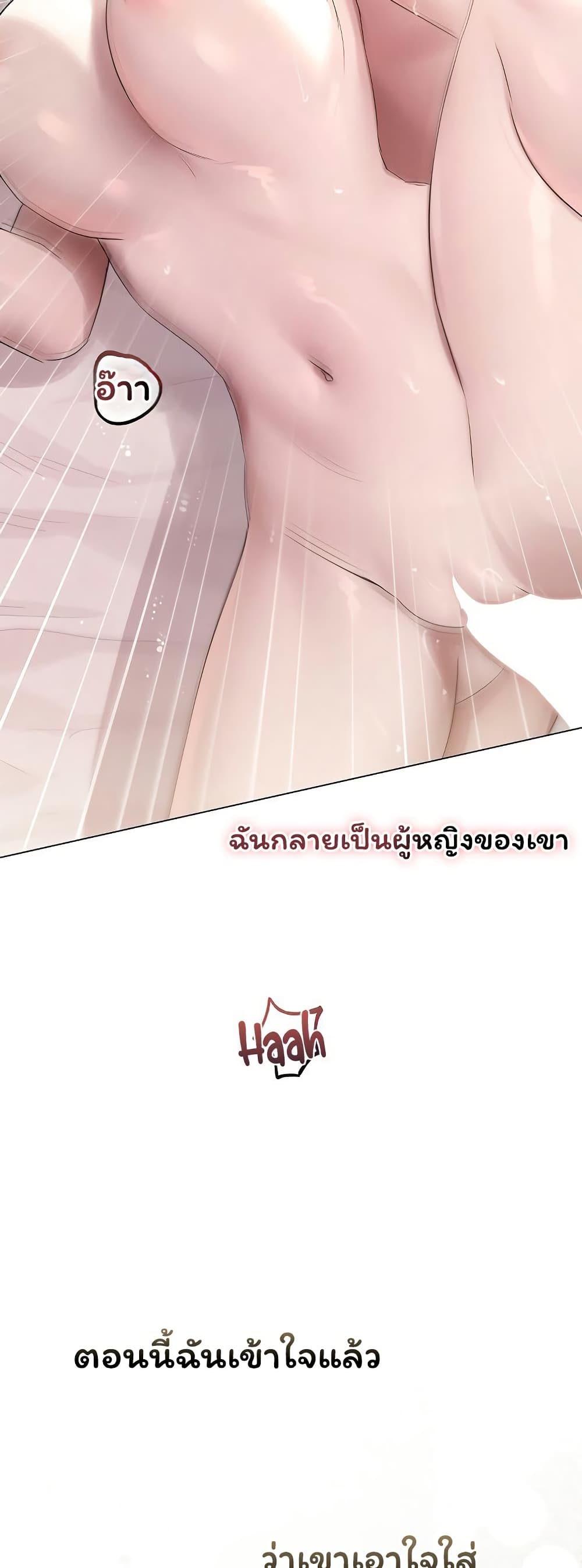 Slave to Poetry – Slave to Poetry – ตอนที่ 25 หน้า 32
