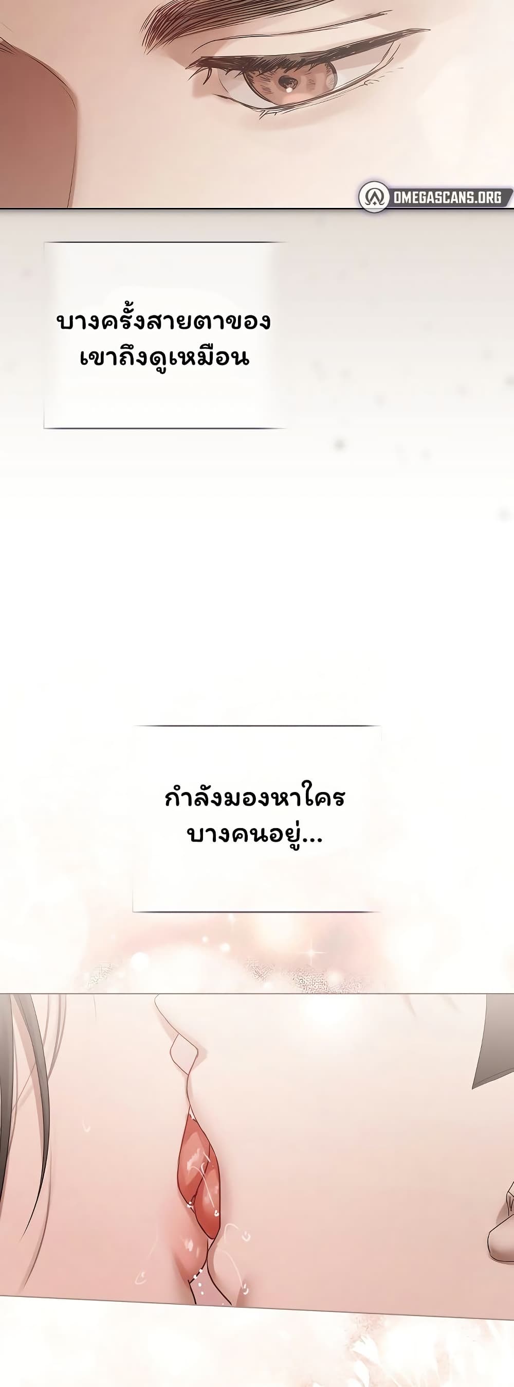 Slave to Poetry – Slave to Poetry – ตอนที่ 25 หน้า 38