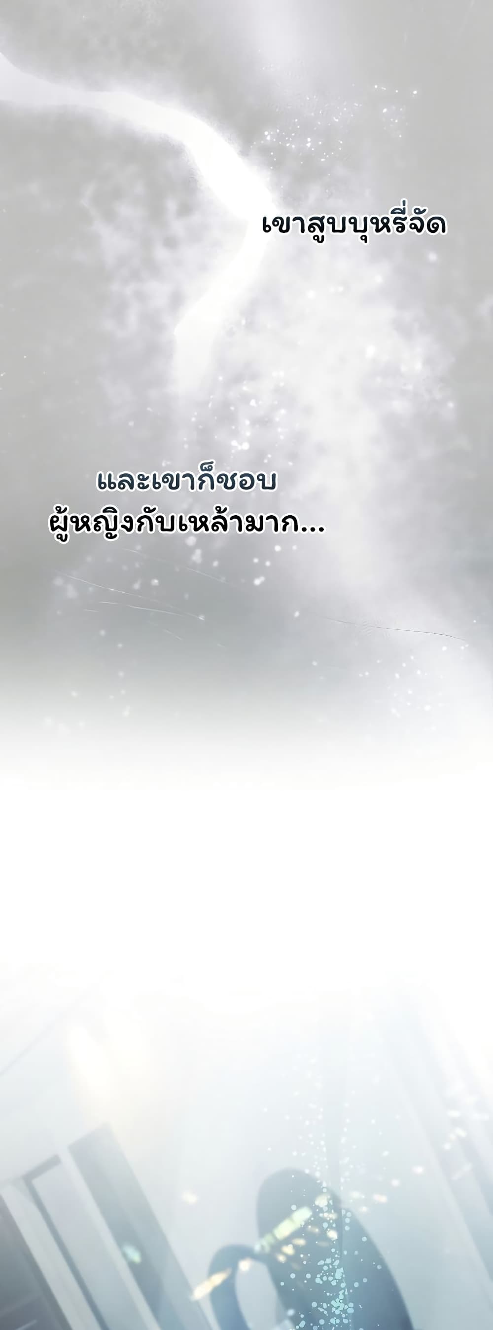Slave to Poetry – Slave to Poetry – ตอนที่ 25 หน้า 41