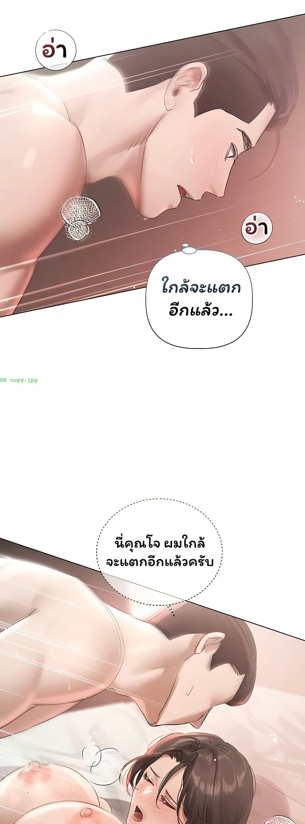 Slave to Poetry – Slave to Poetry – ตอนที่ 25 หน้า 44