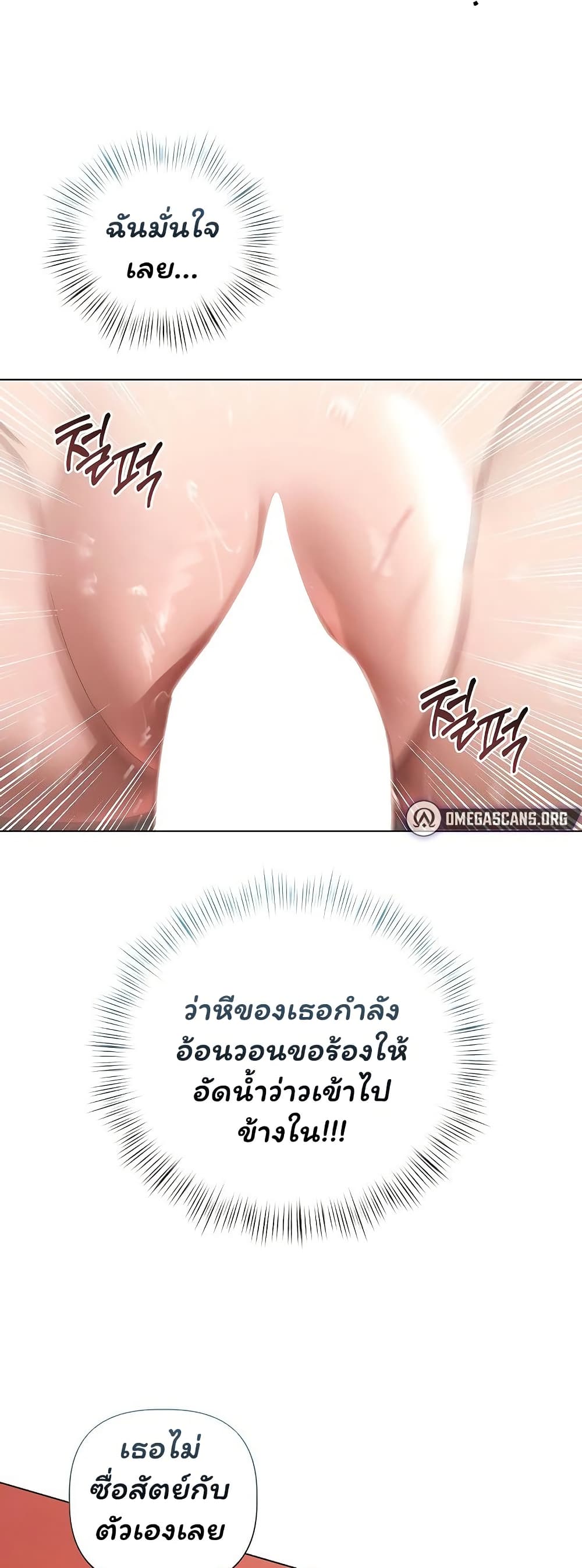 Slave to Poetry – Slave to Poetry – ตอนที่ 25 หน้า 48