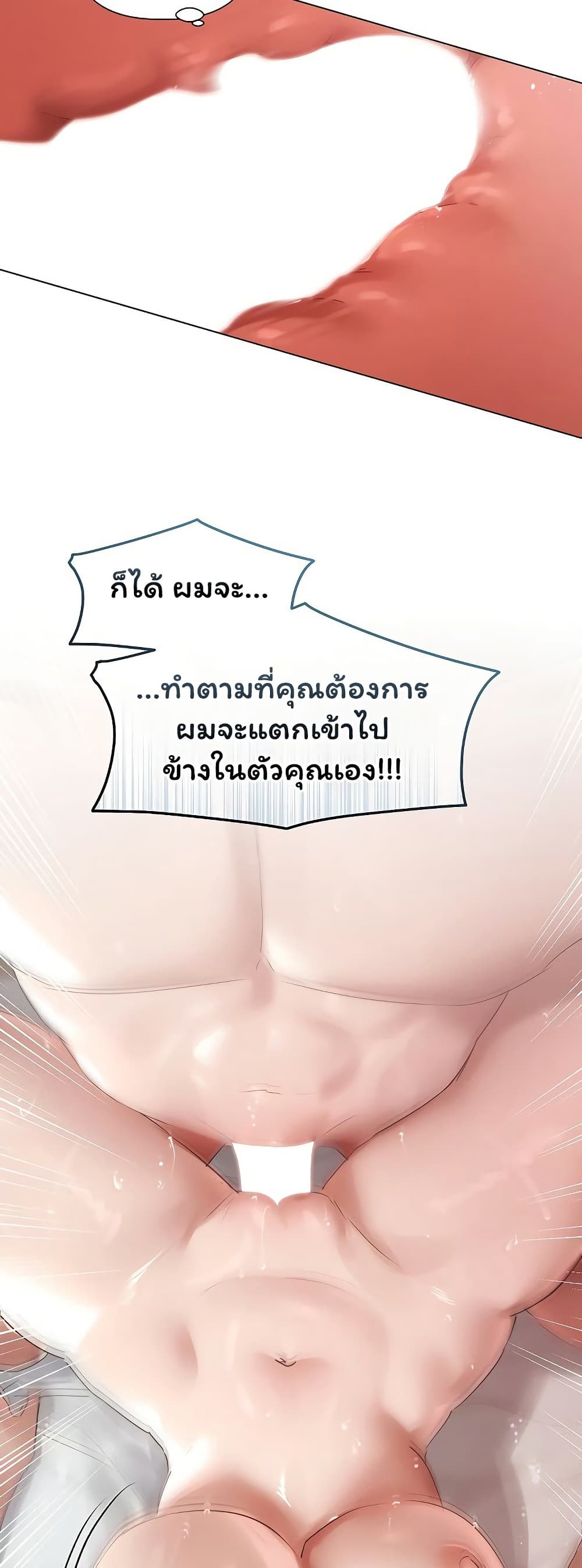 Slave to Poetry – Slave to Poetry – ตอนที่ 25 หน้า 49