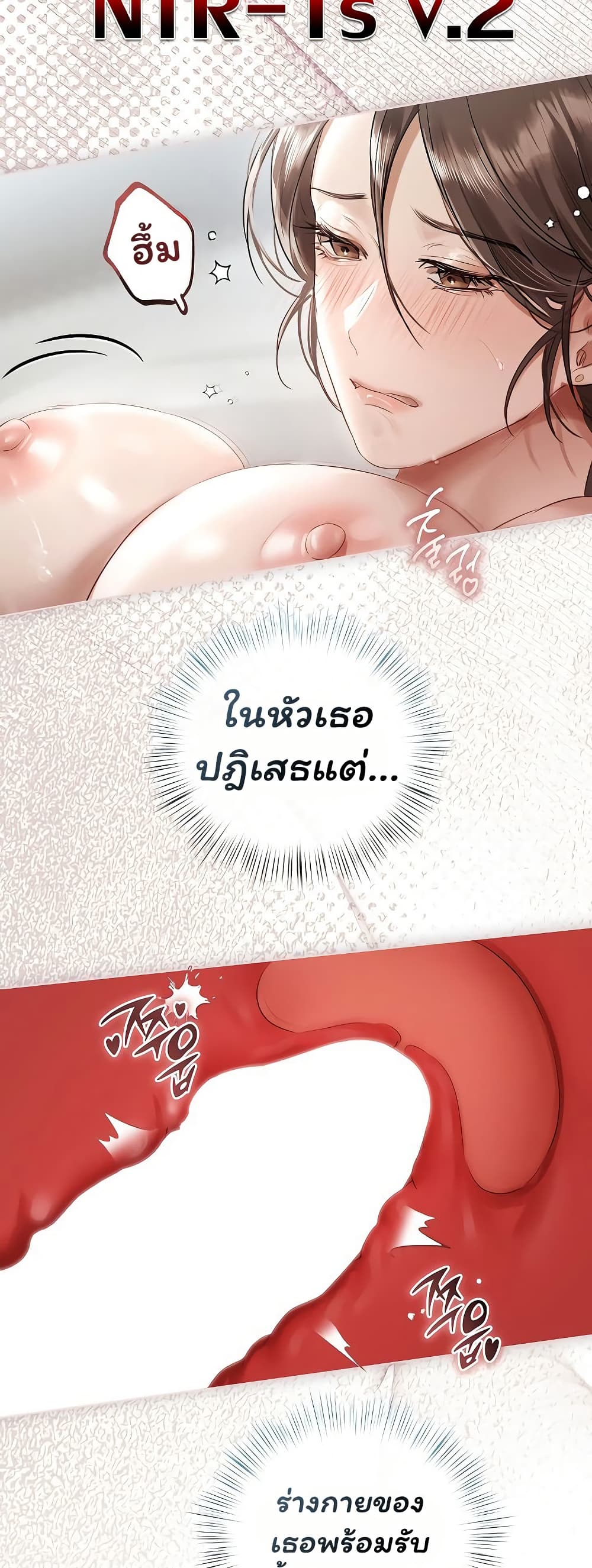 Slave to Poetry – Slave to Poetry – ตอนที่ 26 หน้า 5