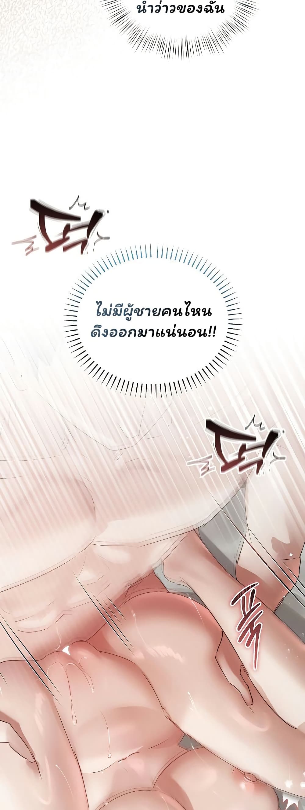 Slave to Poetry – Slave to Poetry – ตอนที่ 26 หน้า 6