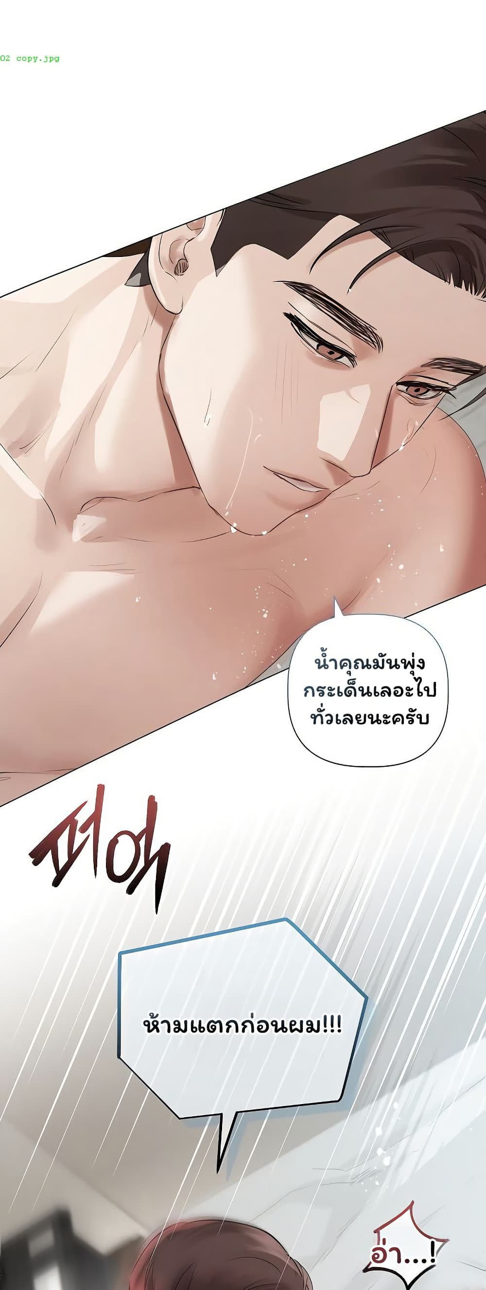 Slave to Poetry – Slave to Poetry – ตอนที่ 26 หน้า 9