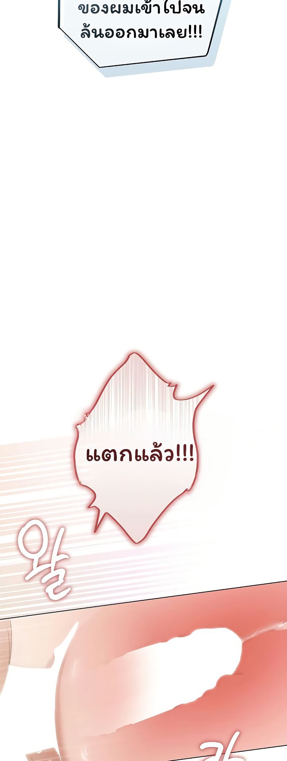 Slave to Poetry – Slave to Poetry – ตอนที่ 26 หน้า 11