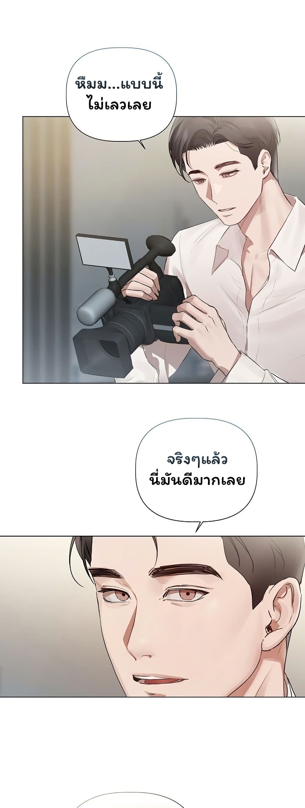 Slave to Poetry – Slave to Poetry – ตอนที่ 26 หน้า 27
