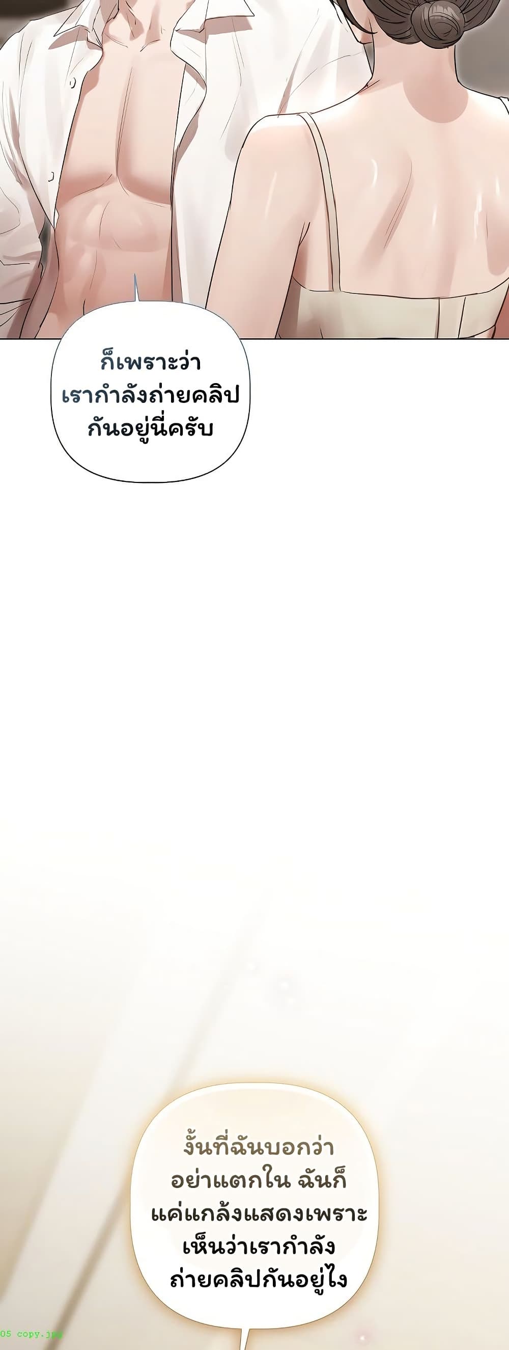 Slave to Poetry – Slave to Poetry – ตอนที่ 26 หน้า 31