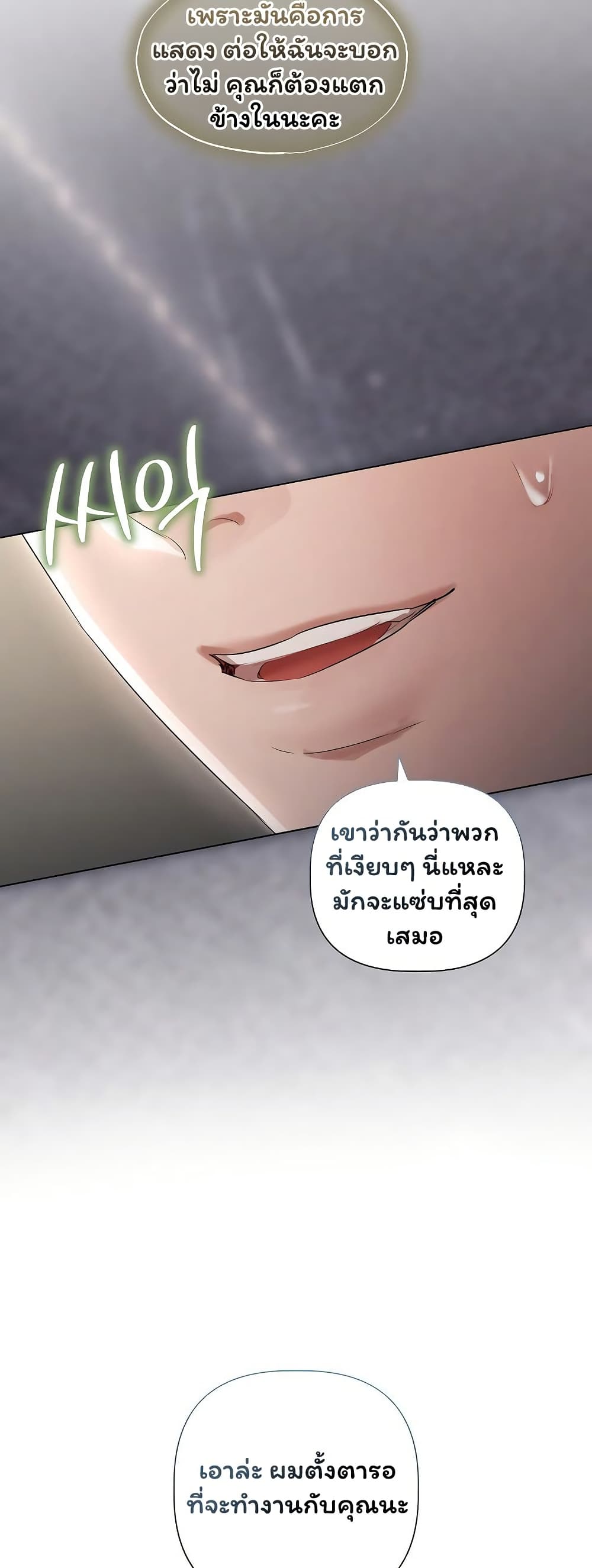 Slave to Poetry – Slave to Poetry – ตอนที่ 26 หน้า 34