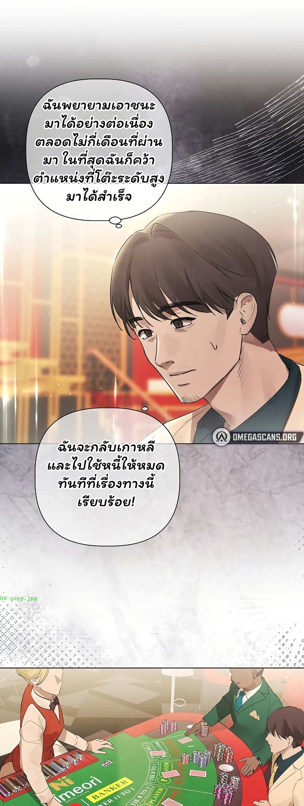 Slave to Poetry – Slave to Poetry – ตอนที่ 26 หน้า 39