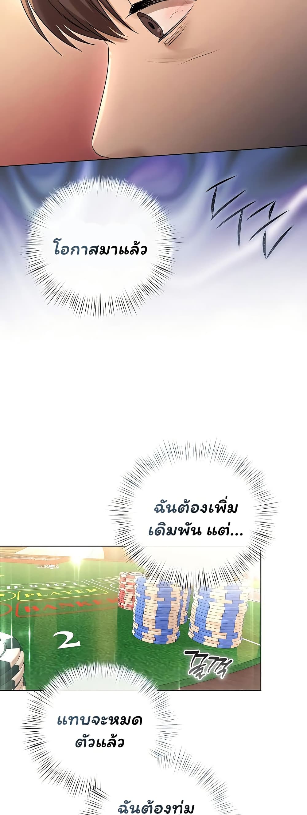 Slave to Poetry – Slave to Poetry – ตอนที่ 26 หน้า 42