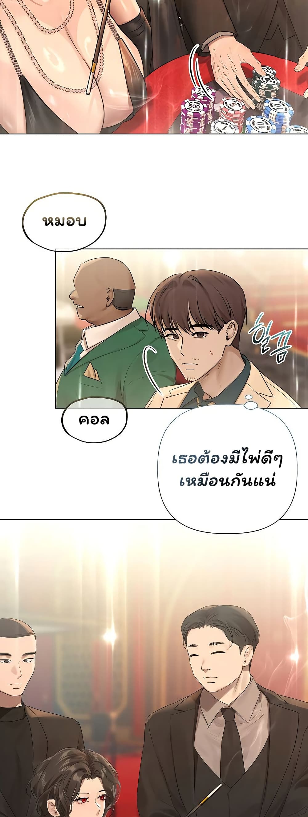 Slave to Poetry – Slave to Poetry – ตอนที่ 26 หน้า 44