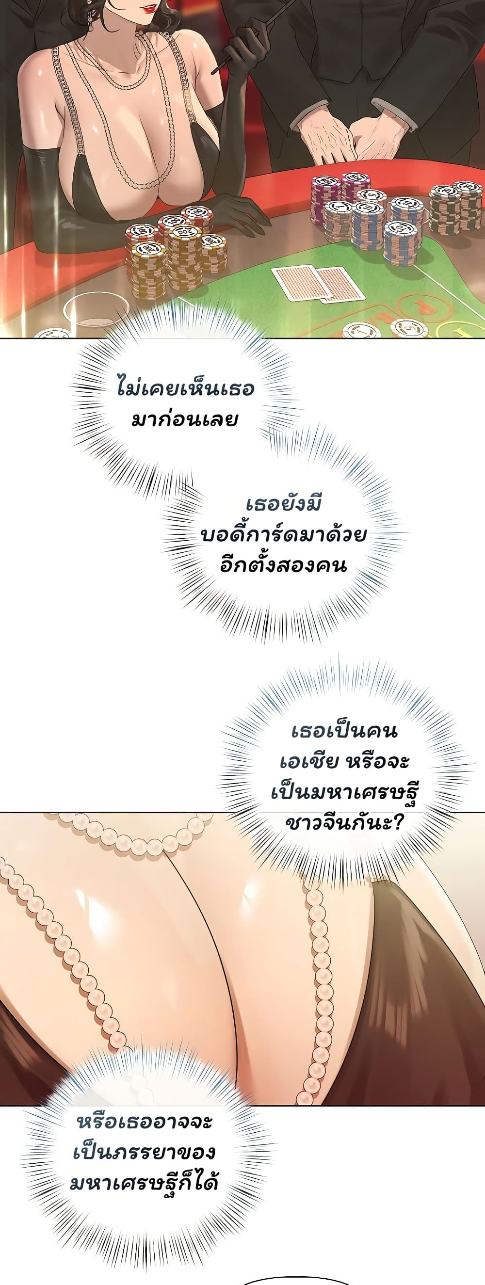Slave to Poetry – Slave to Poetry – ตอนที่ 26 หน้า 45