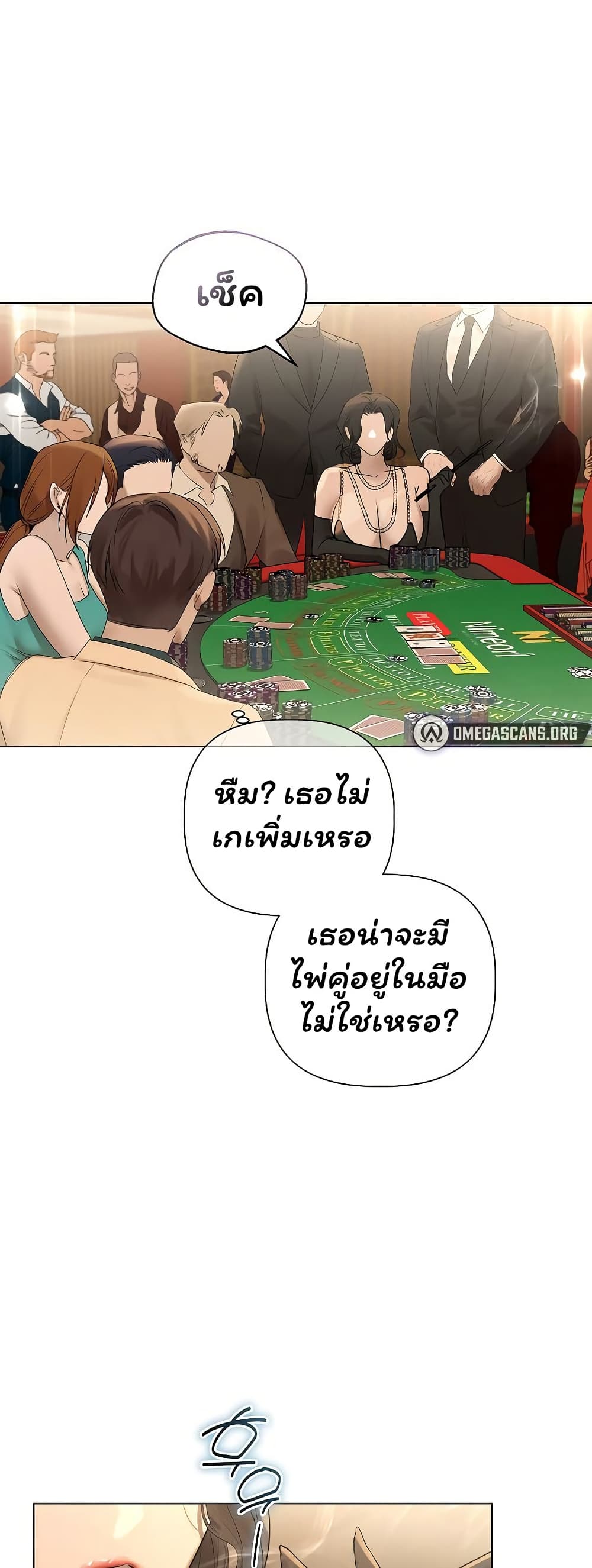 Slave to Poetry – Slave to Poetry – ตอนที่ 26 หน้า 48