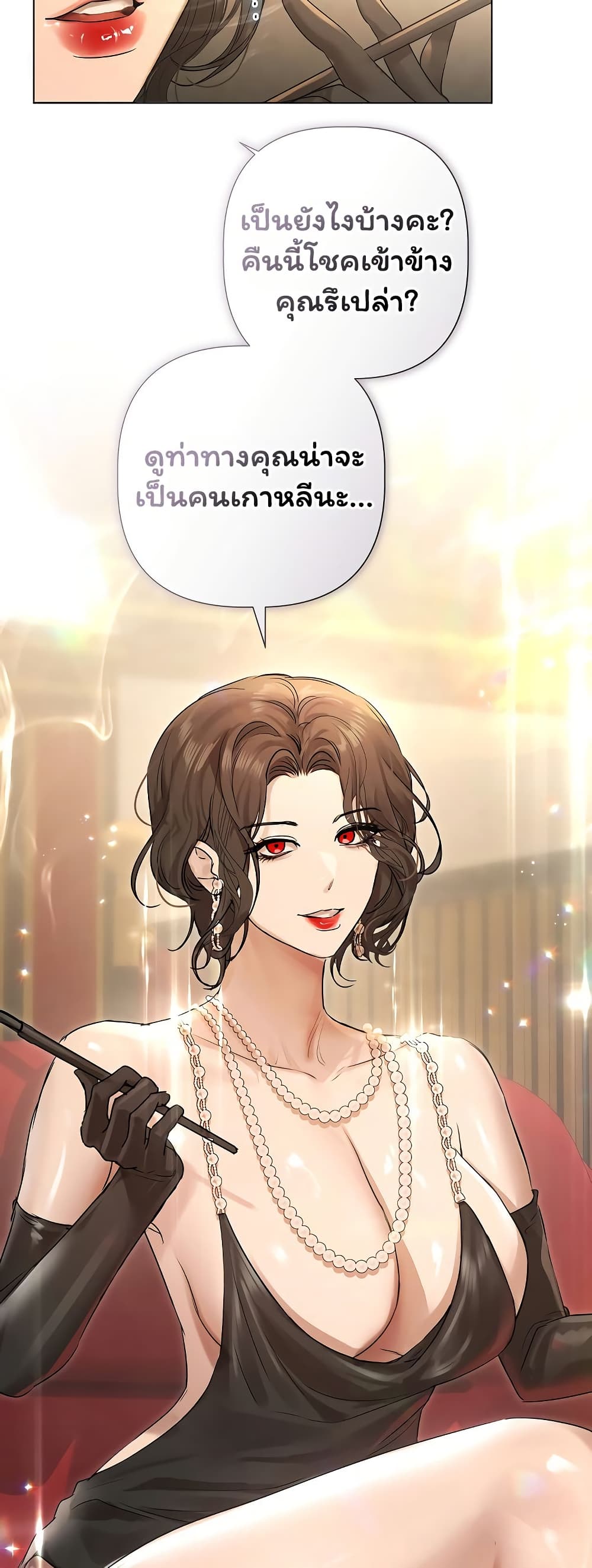 Slave to Poetry – Slave to Poetry – ตอนที่ 26 หน้า 49