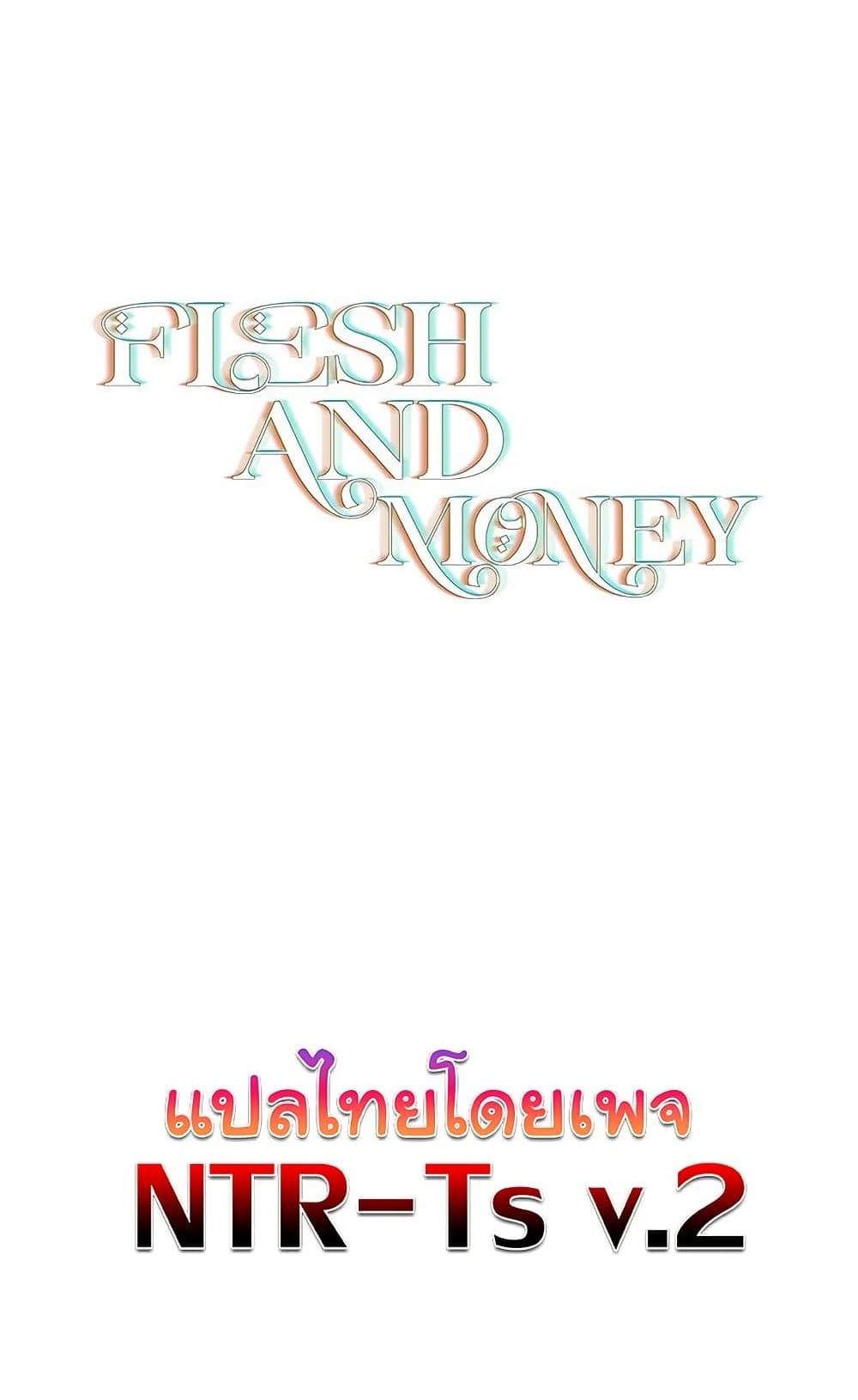 Slave to Poetry – Slave to Poetry – ตอนที่ 27 หน้า 1
