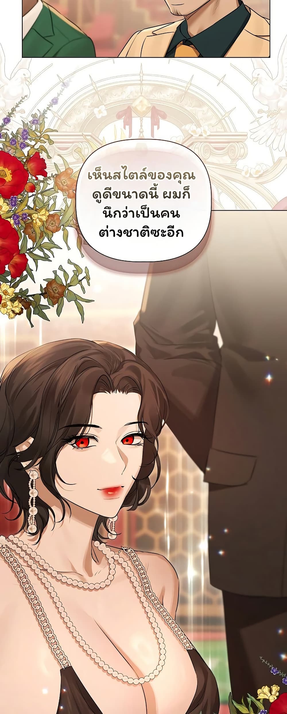 Slave to Poetry – Slave to Poetry – ตอนที่ 27 หน้า 4