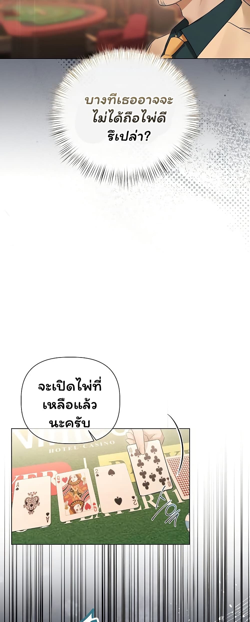 Slave to Poetry – Slave to Poetry – ตอนที่ 27 หน้า 9