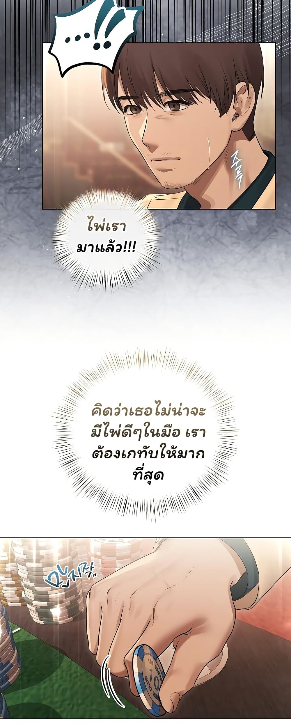 Slave to Poetry – Slave to Poetry – ตอนที่ 27 หน้า 10