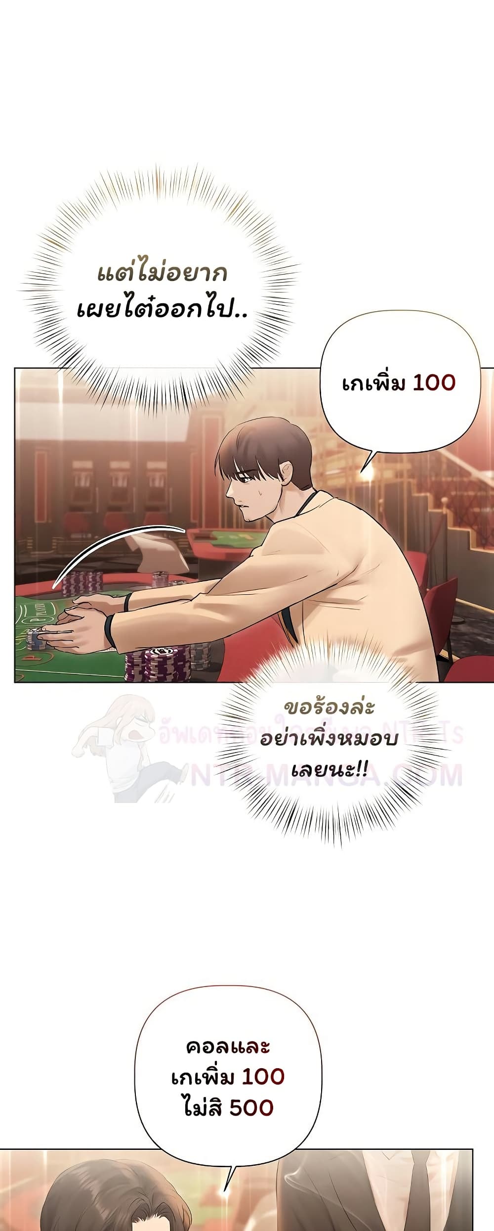 Slave to Poetry – Slave to Poetry – ตอนที่ 27 หน้า 11