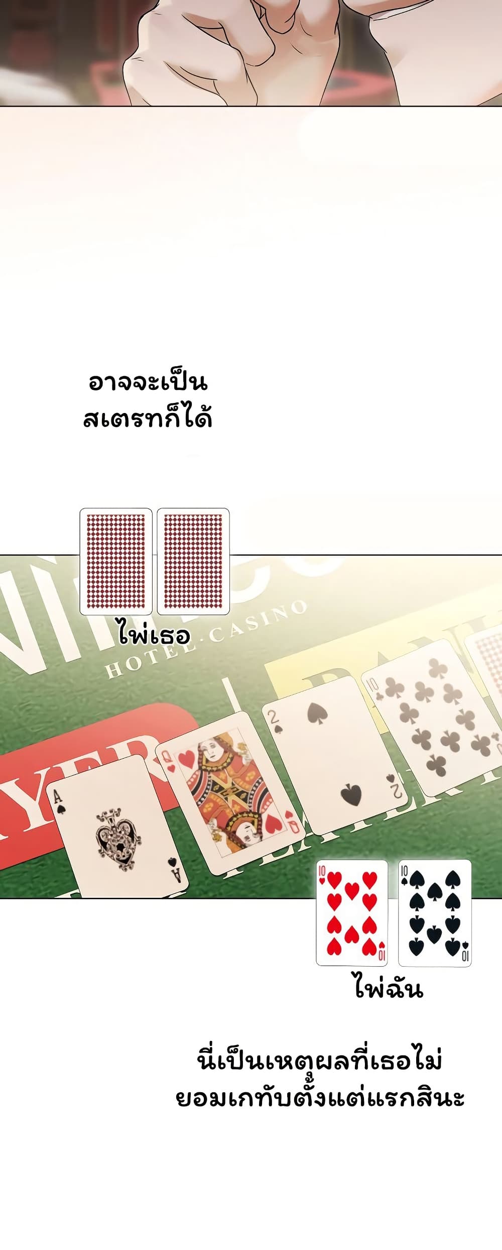 Slave to Poetry – Slave to Poetry – ตอนที่ 27 หน้า 14