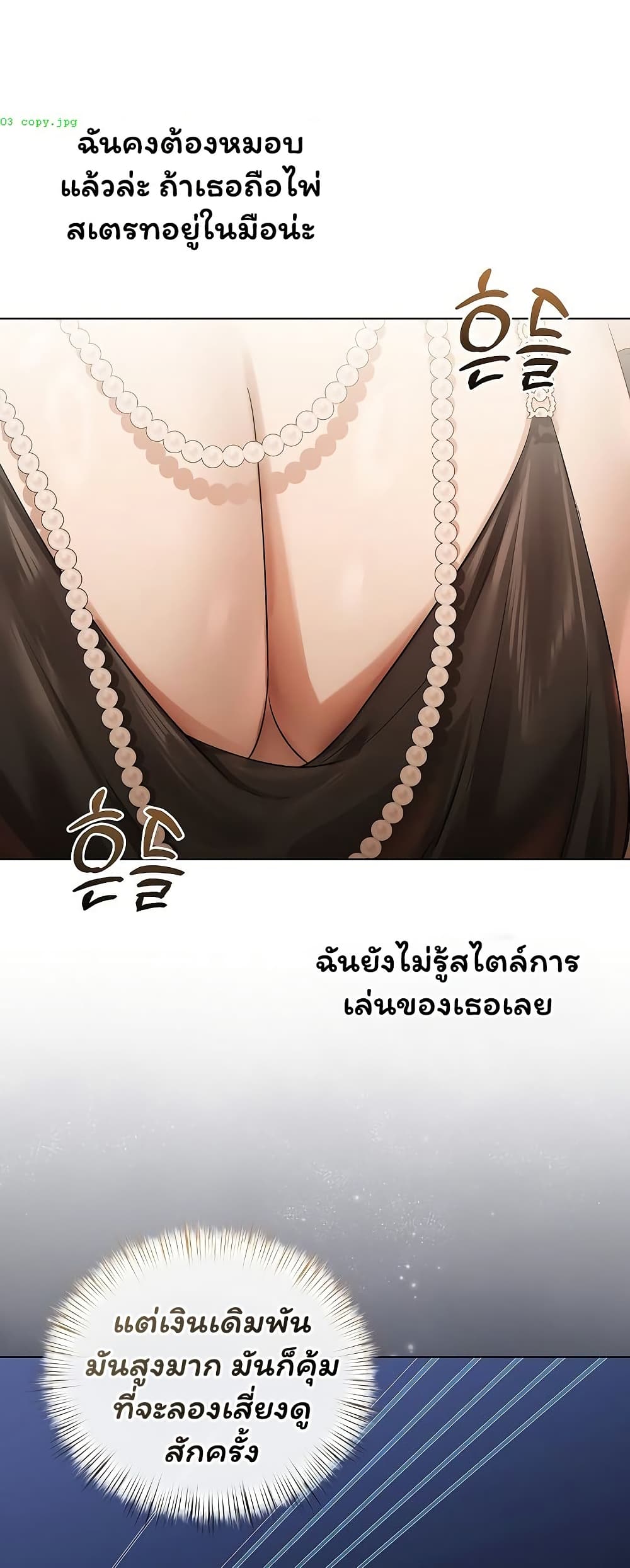 Slave to Poetry – Slave to Poetry – ตอนที่ 27 หน้า 15