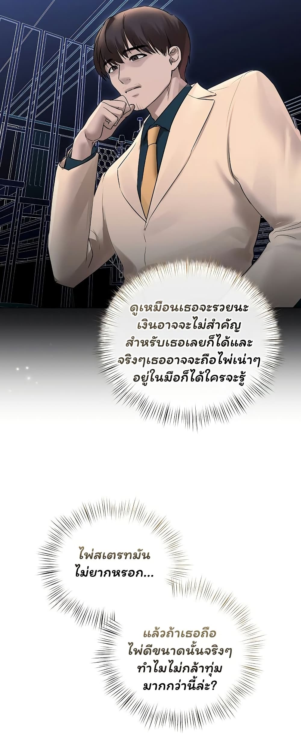 Slave to Poetry – Slave to Poetry – ตอนที่ 27 หน้า 16