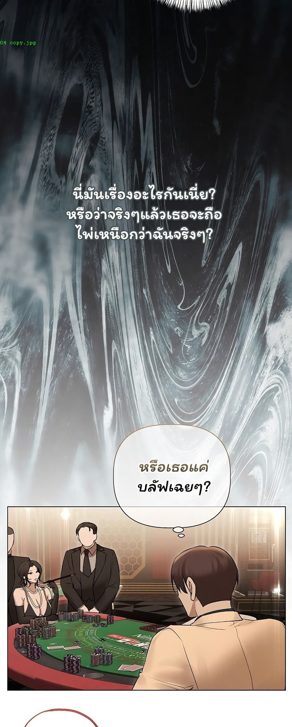 Slave to Poetry – Slave to Poetry – ตอนที่ 27 หน้า 22