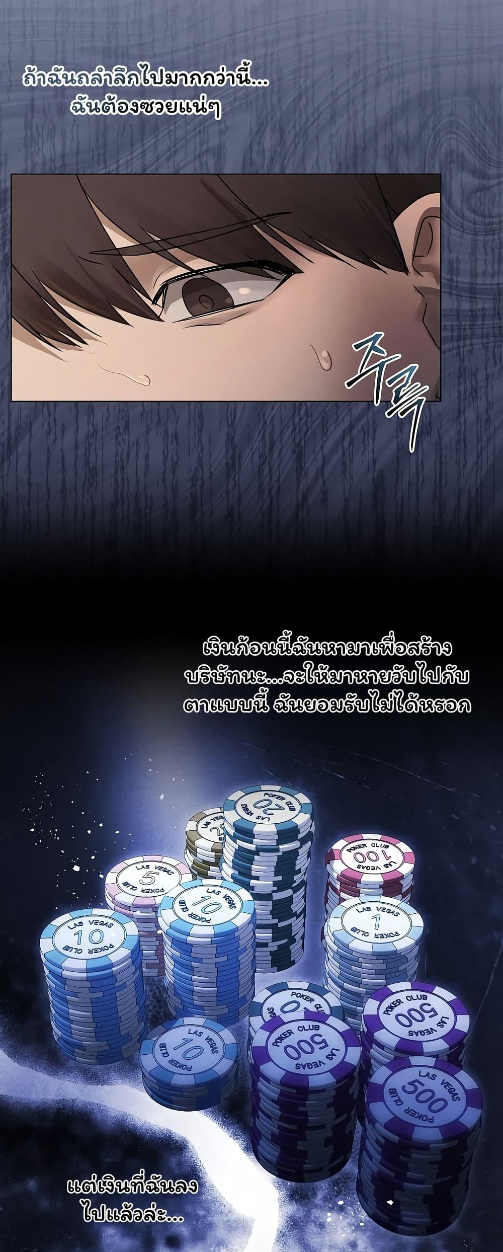 Slave to Poetry – Slave to Poetry – ตอนที่ 27 หน้า 26