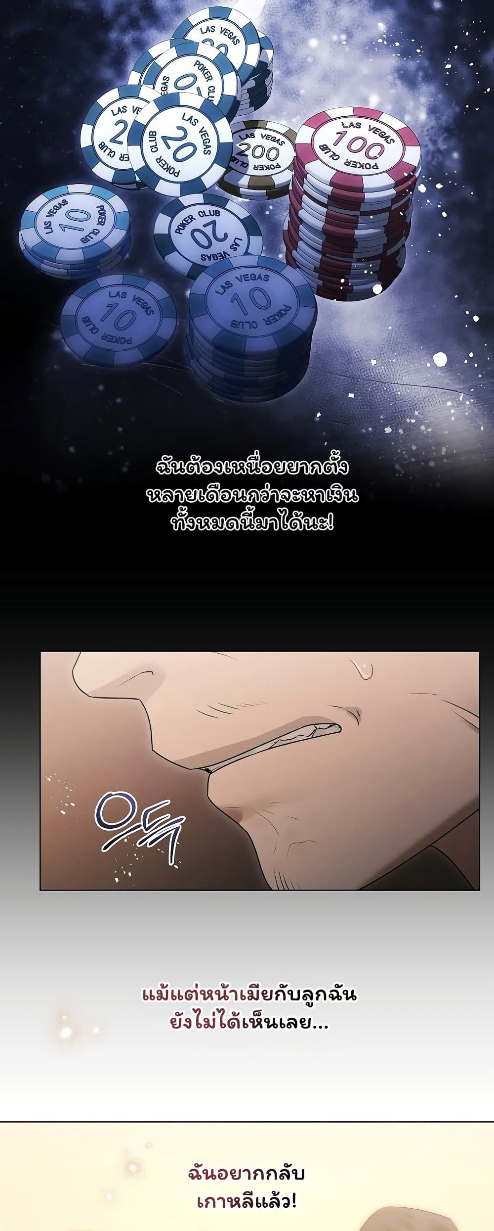 Slave to Poetry – Slave to Poetry – ตอนที่ 27 หน้า 27