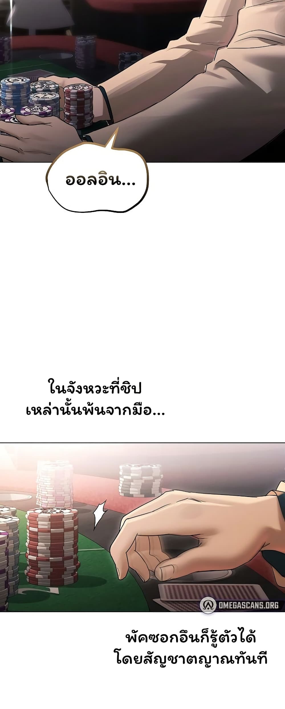 Slave to Poetry – Slave to Poetry – ตอนที่ 27 หน้า 30