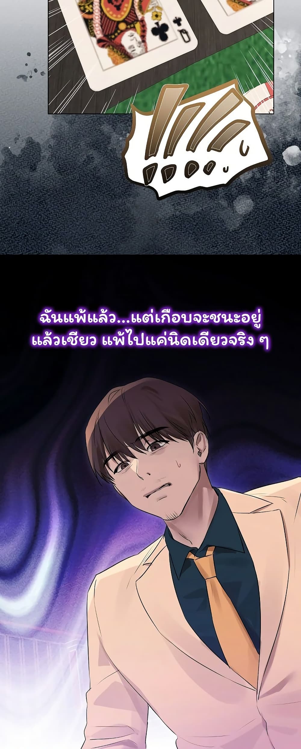 Slave to Poetry – Slave to Poetry – ตอนที่ 27 หน้า 34