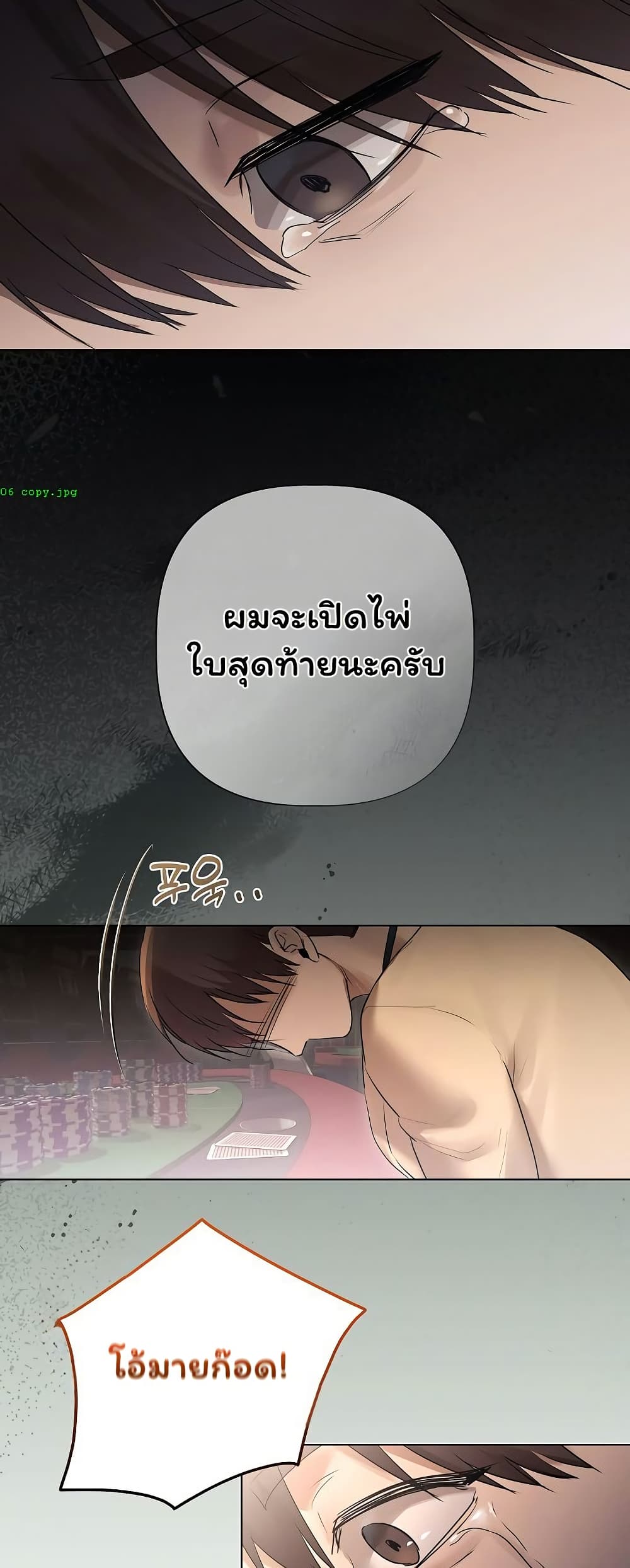 Slave to Poetry – Slave to Poetry – ตอนที่ 27 หน้า 36