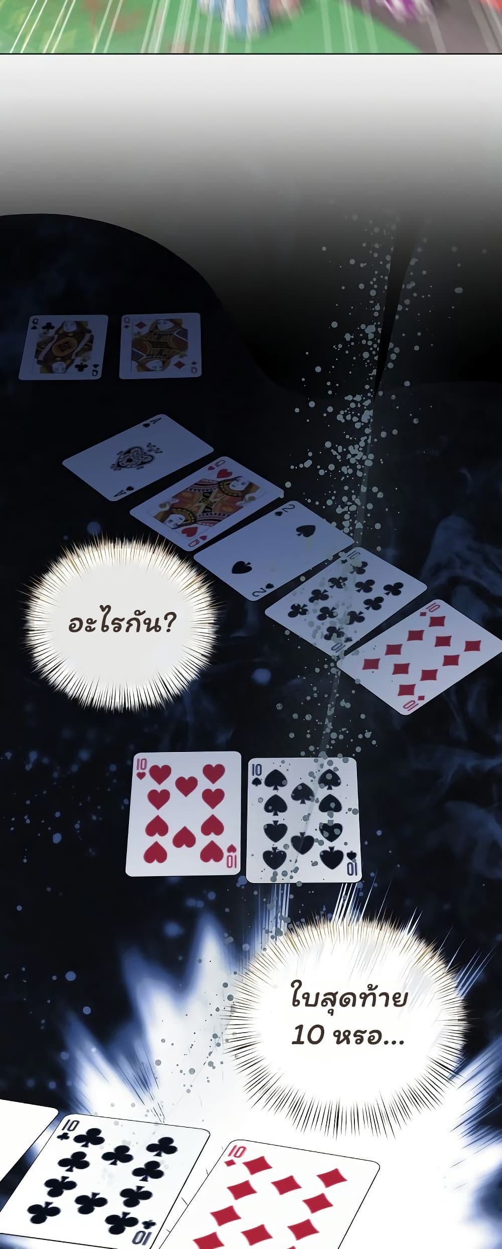 Slave to Poetry – Slave to Poetry – ตอนที่ 27 หน้า 38