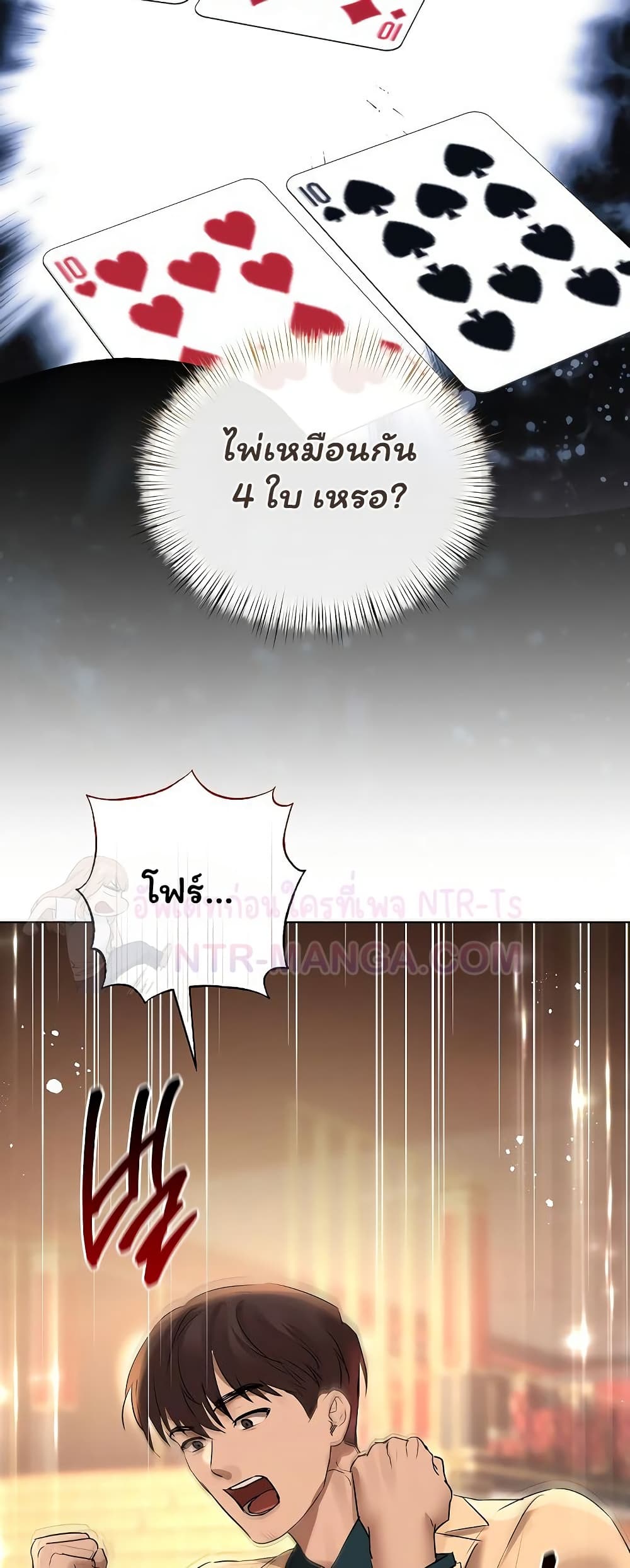 Slave to Poetry – Slave to Poetry – ตอนที่ 27 หน้า 39