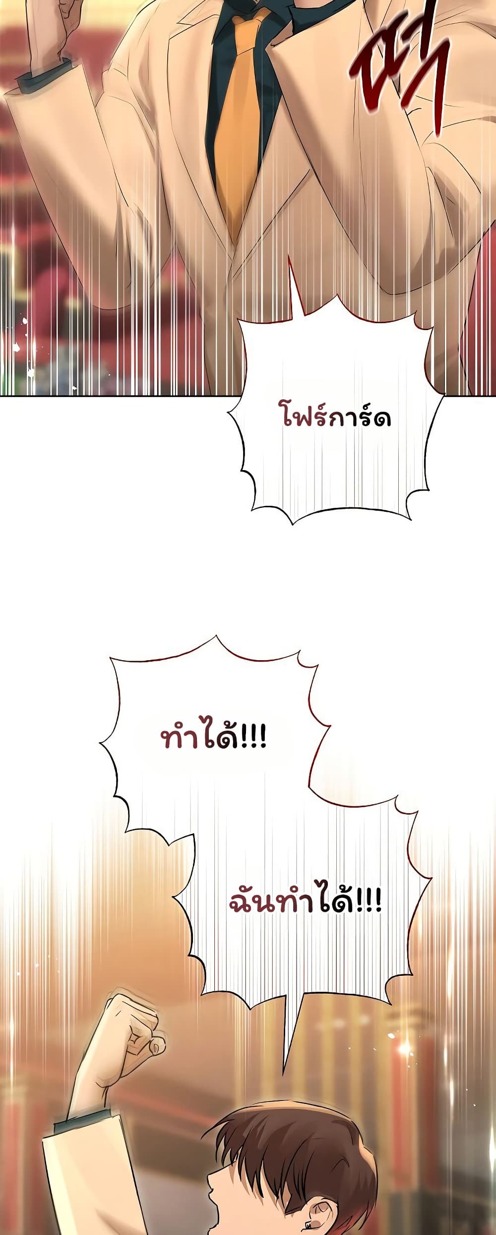 Slave to Poetry – Slave to Poetry – ตอนที่ 27 หน้า 40