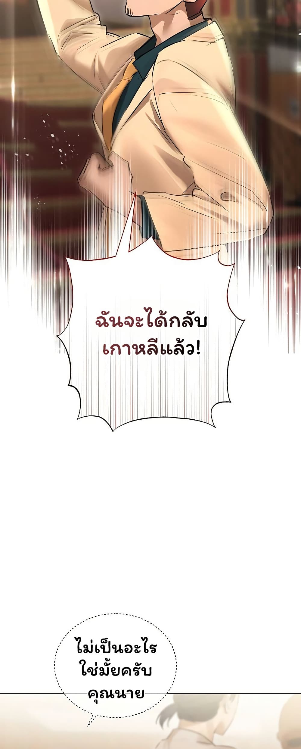Slave to Poetry – Slave to Poetry – ตอนที่ 27 หน้า 41