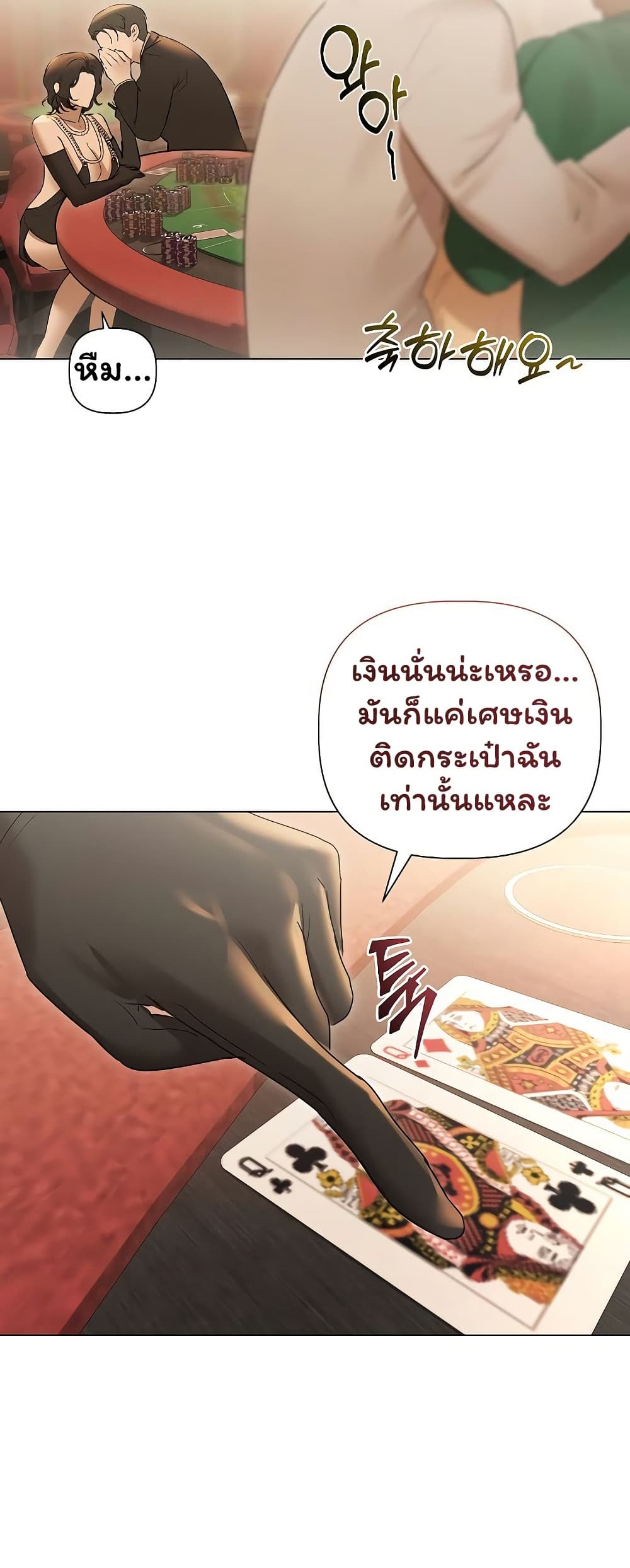 Slave to Poetry – Slave to Poetry – ตอนที่ 27 หน้า 42