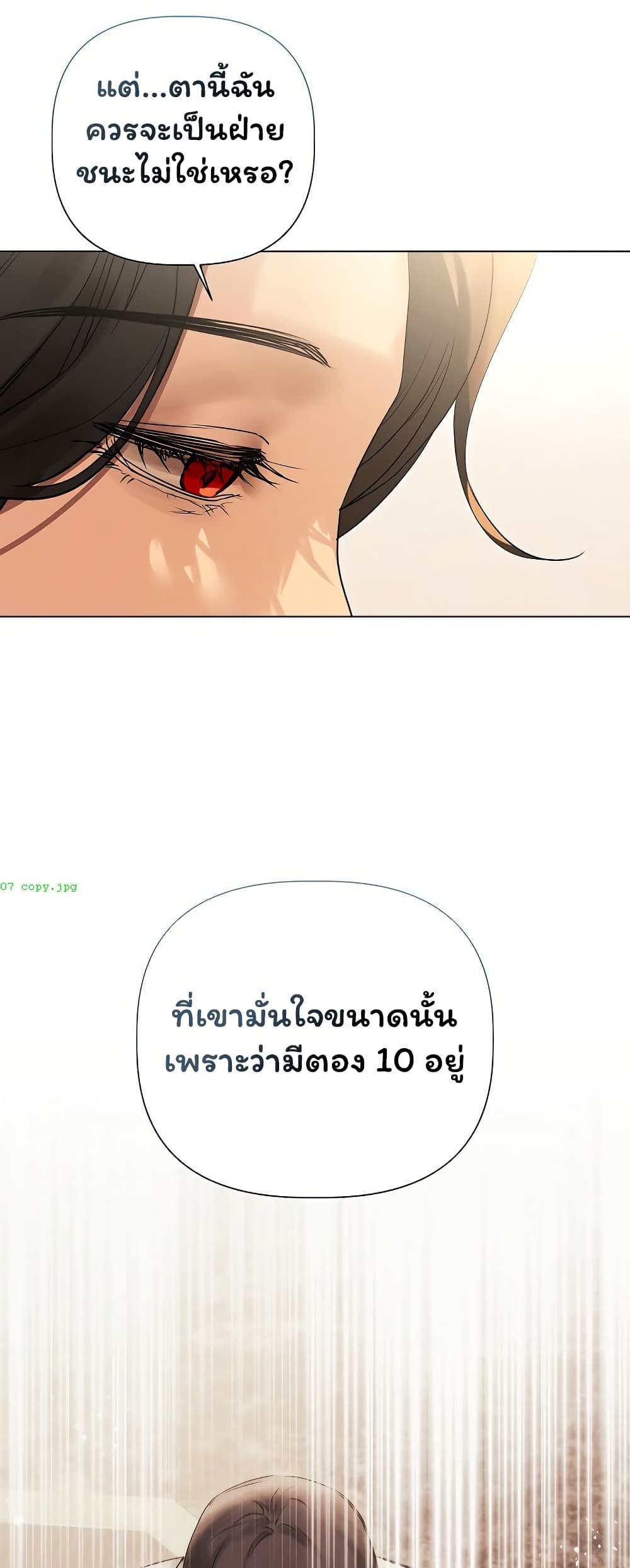 Slave to Poetry – Slave to Poetry – ตอนที่ 27 หน้า 43