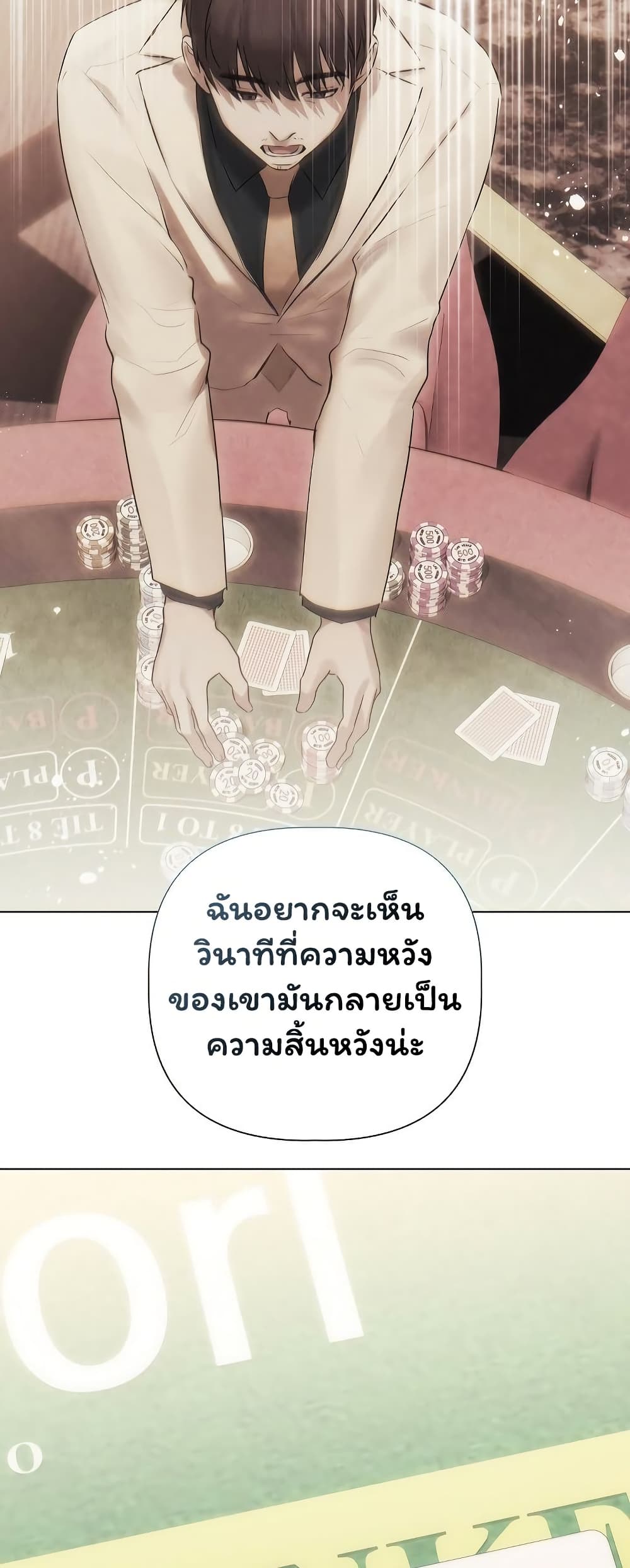 Slave to Poetry – Slave to Poetry – ตอนที่ 27 หน้า 44