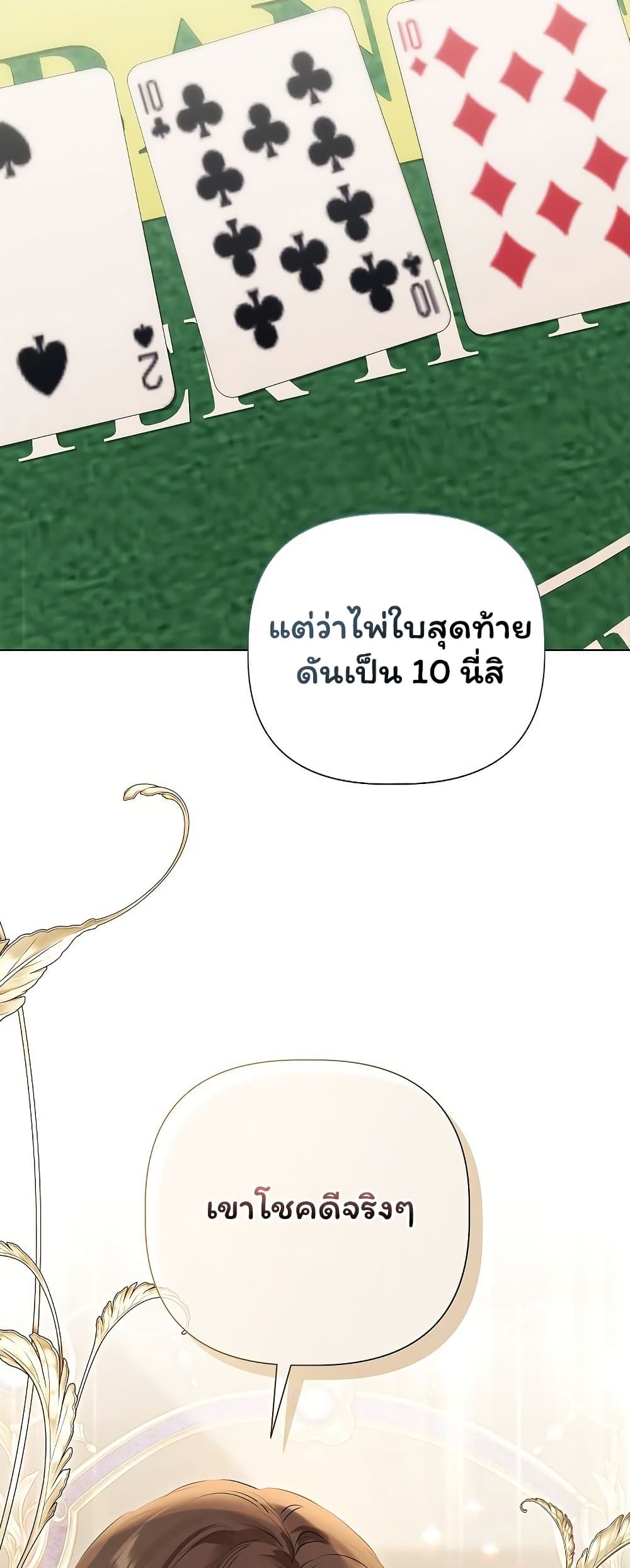 Slave to Poetry – Slave to Poetry – ตอนที่ 27 หน้า 45
